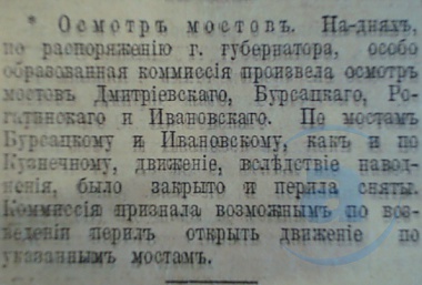 Этот день 100 лет назад. 04 апреля (22 марта) 1913 года