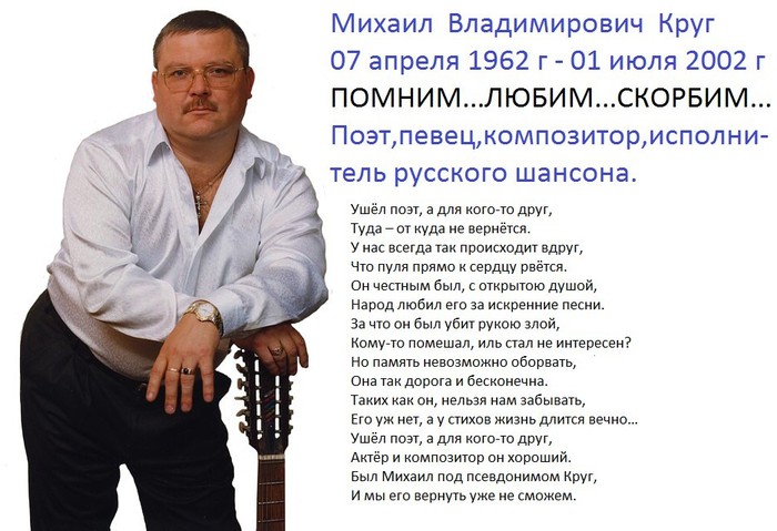 Стих михаила круга Стих михаила круга