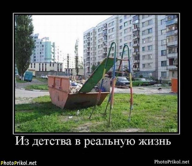 Веселые , смешные демотиваторы обо всем на свете !