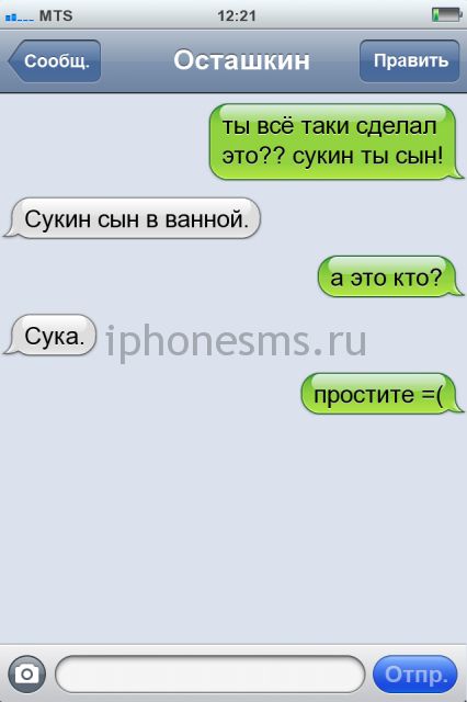 Хохмы-байки и прикольные СМС -переписки Хохмы-байки и прикольные СМС -переписки