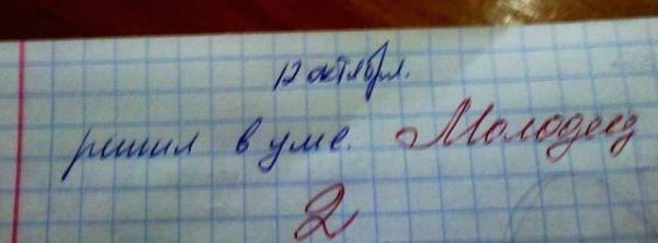 Гениальные ответы детей на контрольных работах школа, школьник, экзамен