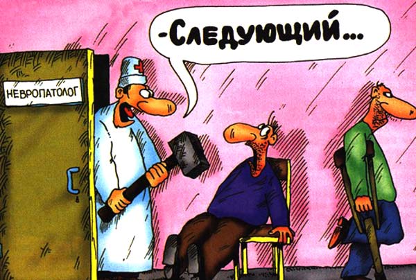4387736_Nevrolog (600x404, 55Kb)