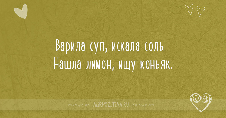Милые высказывания Милые высказывания