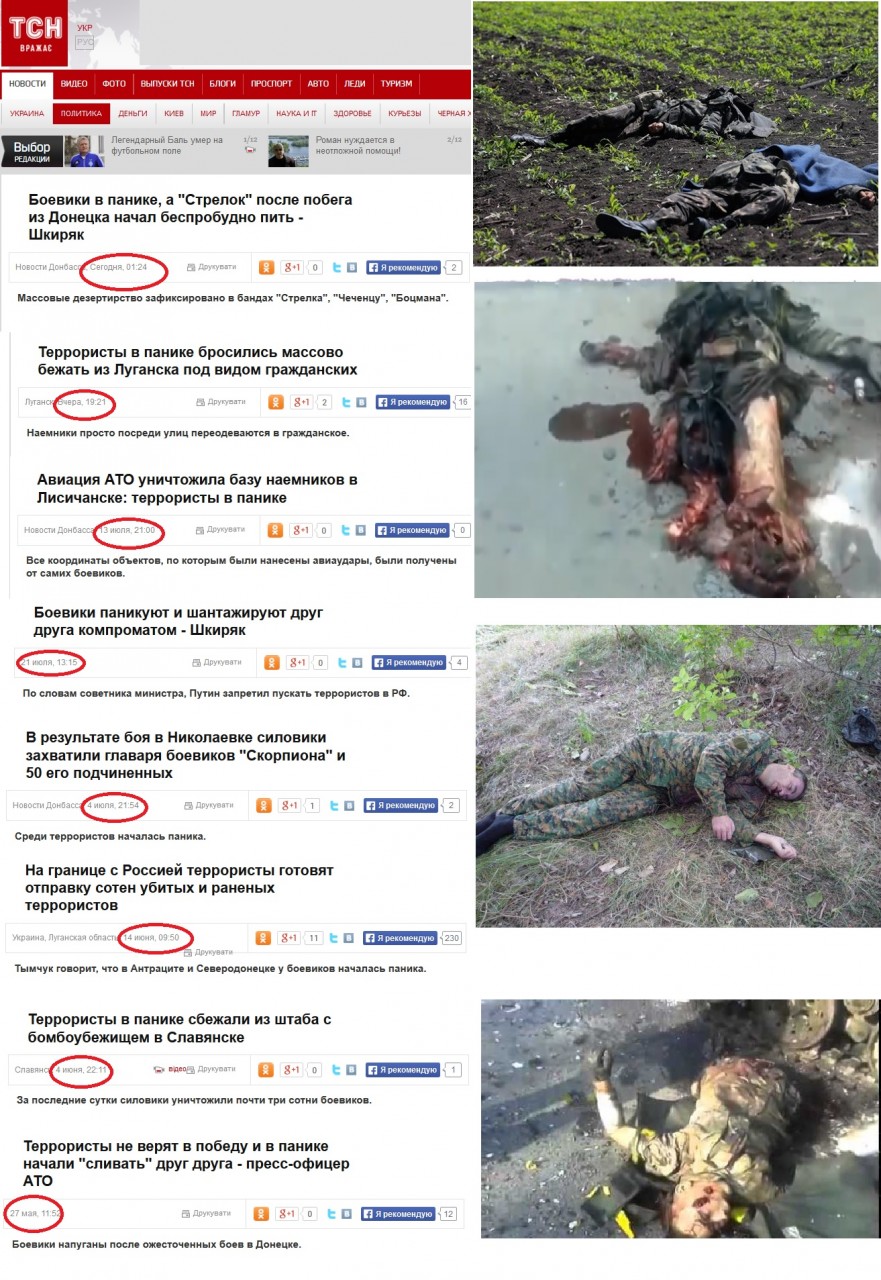 Бесконечная паника