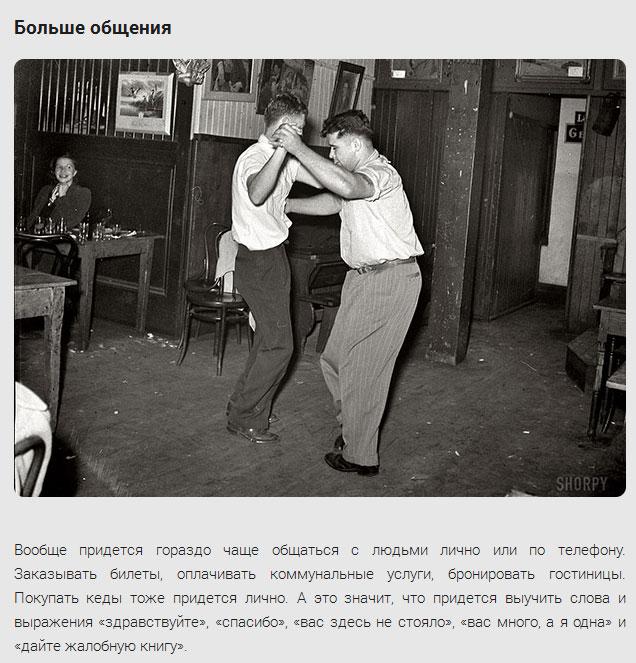  Autors: Lielais Lempis@lv Что произойдет, если вдруг отключат интернет .