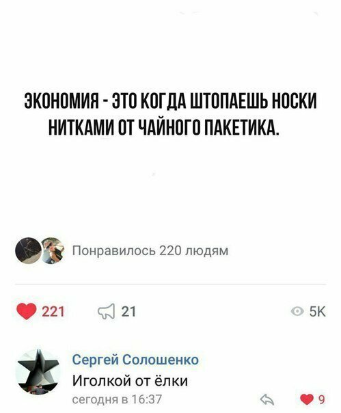 Откровения нищебродов: здоровье и хорошее настроение на хлеб не намажешь Откровения нищебродов: здоровье и хорошее настроение на хлеб не намажешь
(22 фото)