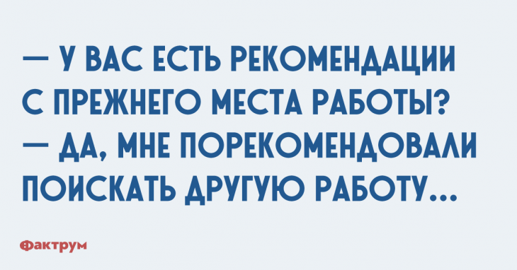Превосходная подборка шуток и анекдотов для бодрого утра Превосходная подборка шуток и анекдотов для бодрого утра