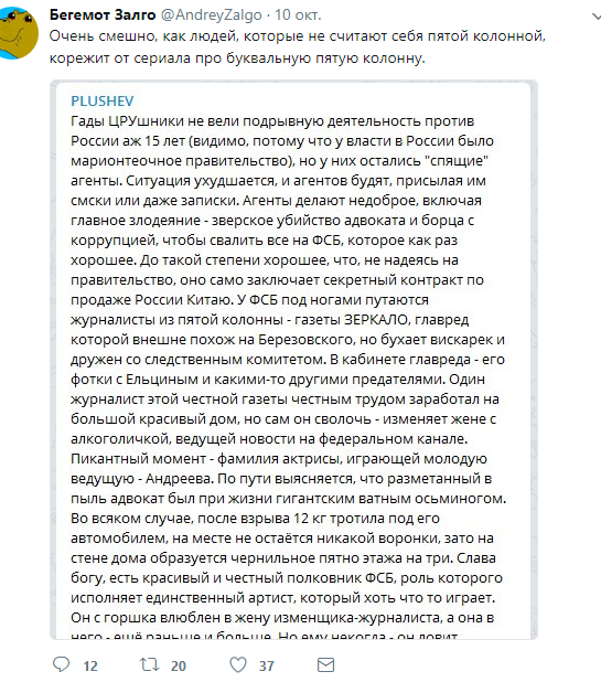 В Сети посмеялись над истерикой либералов из-за сериала «Спящие» В Сети посмеялись над истерикой либералов из-за сериала «Спящие»
