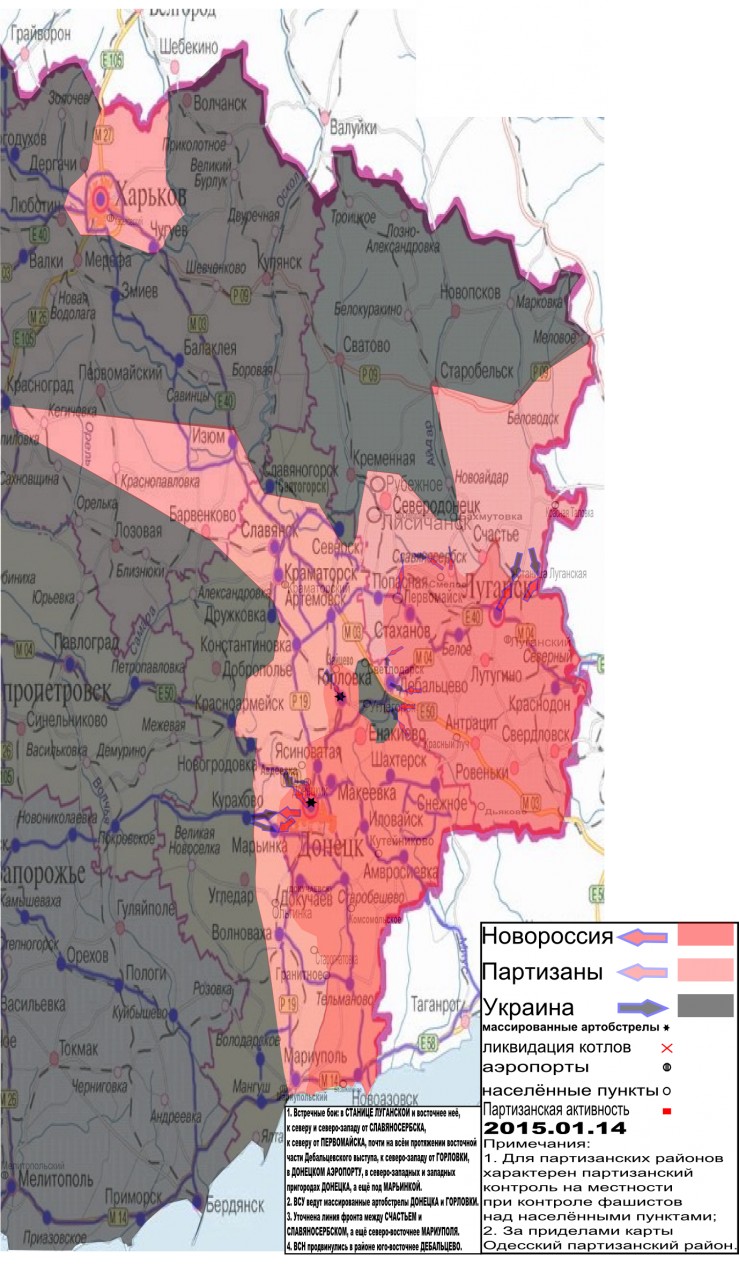 Карта боевых действий и событий в Новороссии с обозначением зон партизанской активности за 14 января 2015