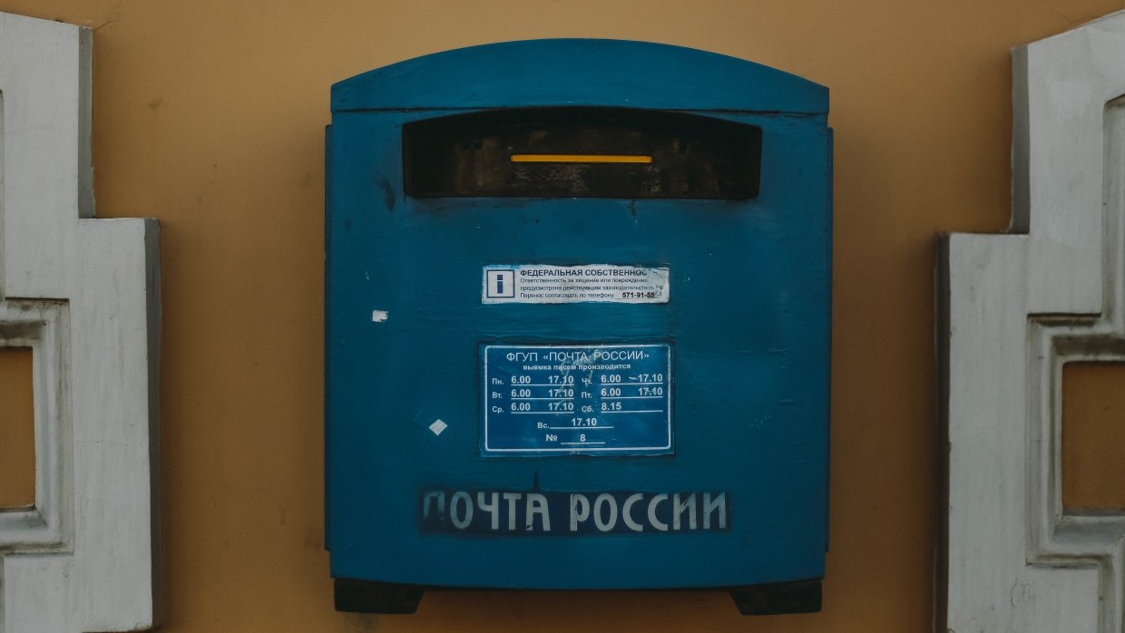 «Почта России» просит вернуть ей поддержку государства