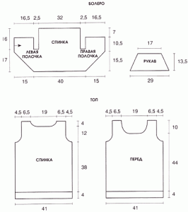 Выкройка вязаного болеро и топа