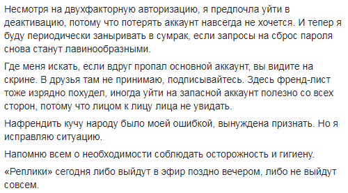 "Лютая волна": в Facebook случился массовый бан украинцев из-за России "Лютая волна": в Facebook случился массовый бан украинцев из-за России