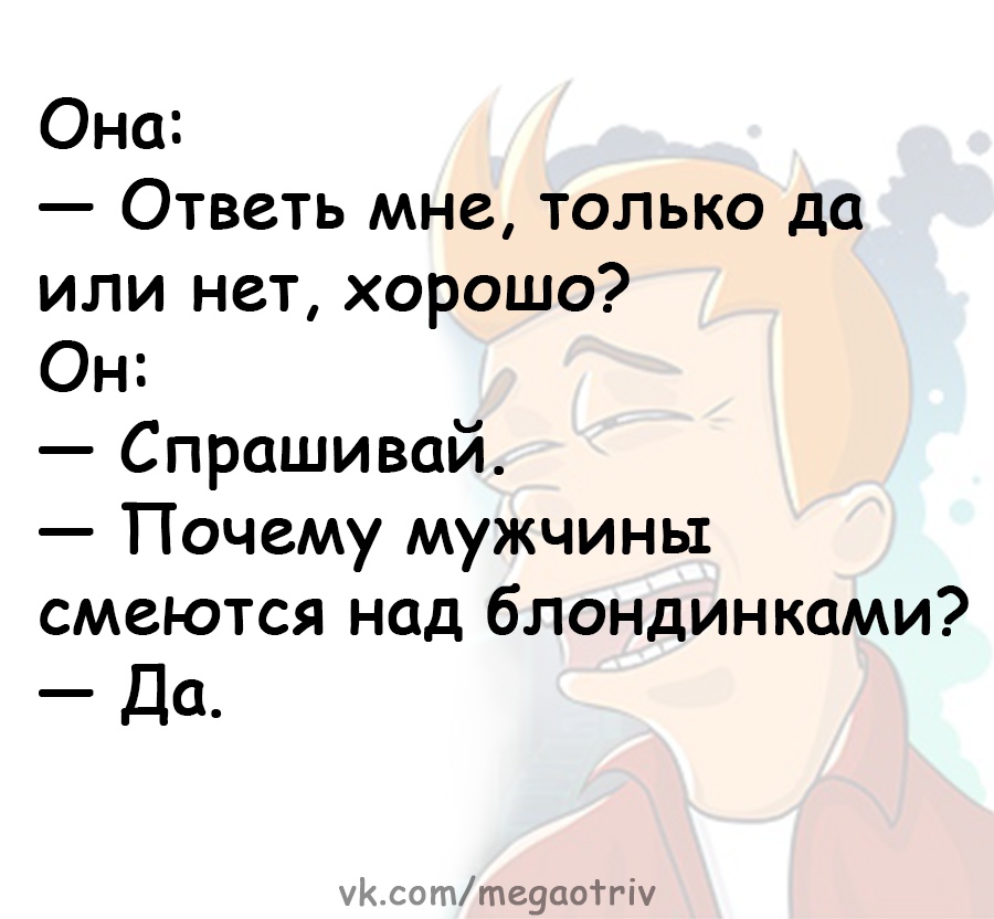 — Из-за чего тебя бросила твоя девушка? — Из-за чего тебя бросила твоя девушка?