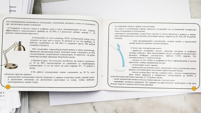 ÐÐ´Ð¸Ð½Ð°Ñ Ð Ð¾ÑÑÐ¸Ñ Ð²ÑпÑÑÑила бÑоÑÑÑÑ, где ÑаÑÑказÑваеÑ, как нÑжно ÑкономиÑÑ Ð»ÑдÑм Ñ Ð½Ð¸Ð·ÐºÐ¸Ð¼ доÑ
одом