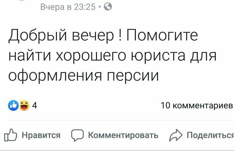 Что-то подсказывает, что юрист должен быть очень хорошим Что-то подсказывает, что юрист должен быть очень хорошим девушка, опечатка, ошибка, прикол, спех, фрейд, юмор