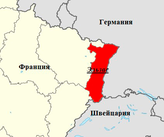 Эльзас Эльзас