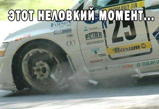 Подборка автоприколов. Часть 72 Подборка автоприколов. Часть 72 авто, автоприколы, приколы