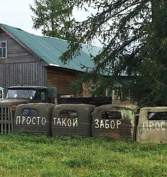 Необычные заборы для тех, кого достал профлист Радость, дом, забор, прикол, строительство, цвет, юмор