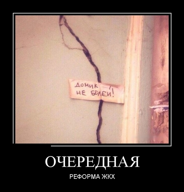 Демотиваторы Демотиваторы