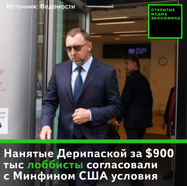 Кто будет отвечать за переход российской алюминиевой отрасли под контроль США и Британии Кто будет отвечать за переход российской алюминиевой отрасли под контроль США и Британии