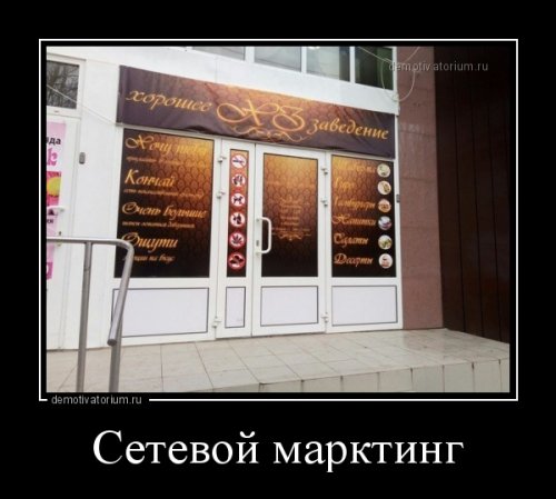 Демотиваторы для всех (16 шт) Демотиваторы для всех (16 шт)