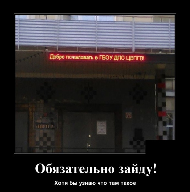 Демотиваторы Демотиваторы