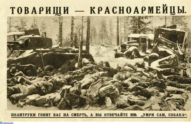 Советско-финская война: кто был агрессором