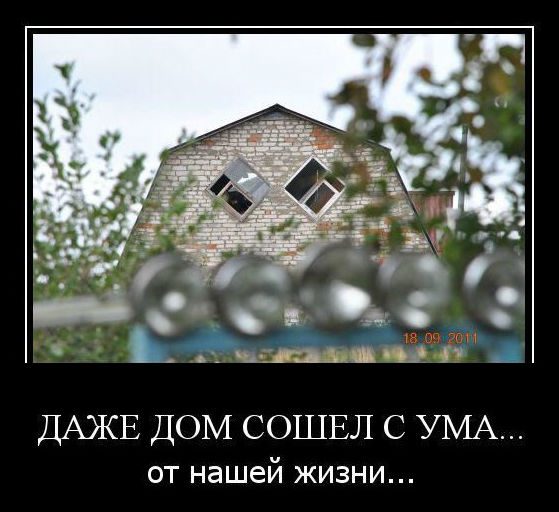 Демотиваторы.Смешные, грустные, жизненные.... Демотиваторы.Смешные, грустные, жизненные....