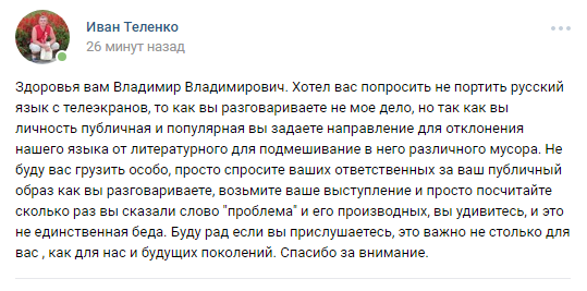 Некоторые были недовольны Некоторые были недовольны президент, прямая линия 2017, путин