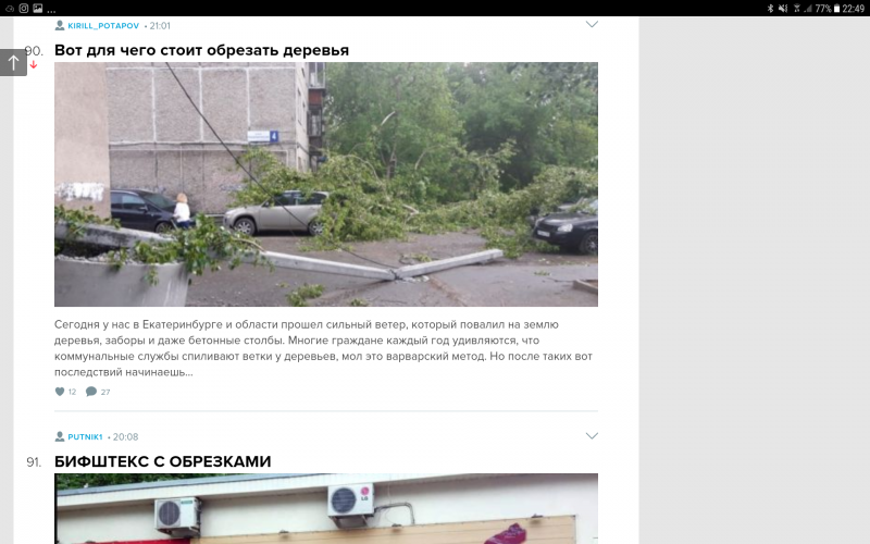 Забавная перекличка заголовков постов в топе