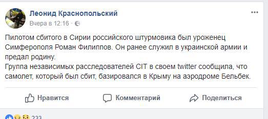 Глумившийся над смертью российского пилота блогер погиб в ДТП