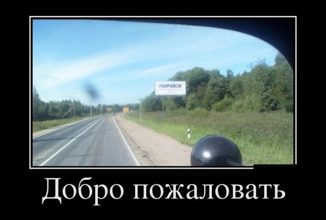 Демотиваторы Демотиваторы