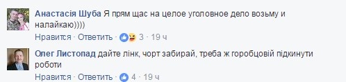 Началось! Украинцев вызывают на допросы за лайки в соц.сетях… Началось! Украинцев вызывают на допросы за лайки в соц.сетях…