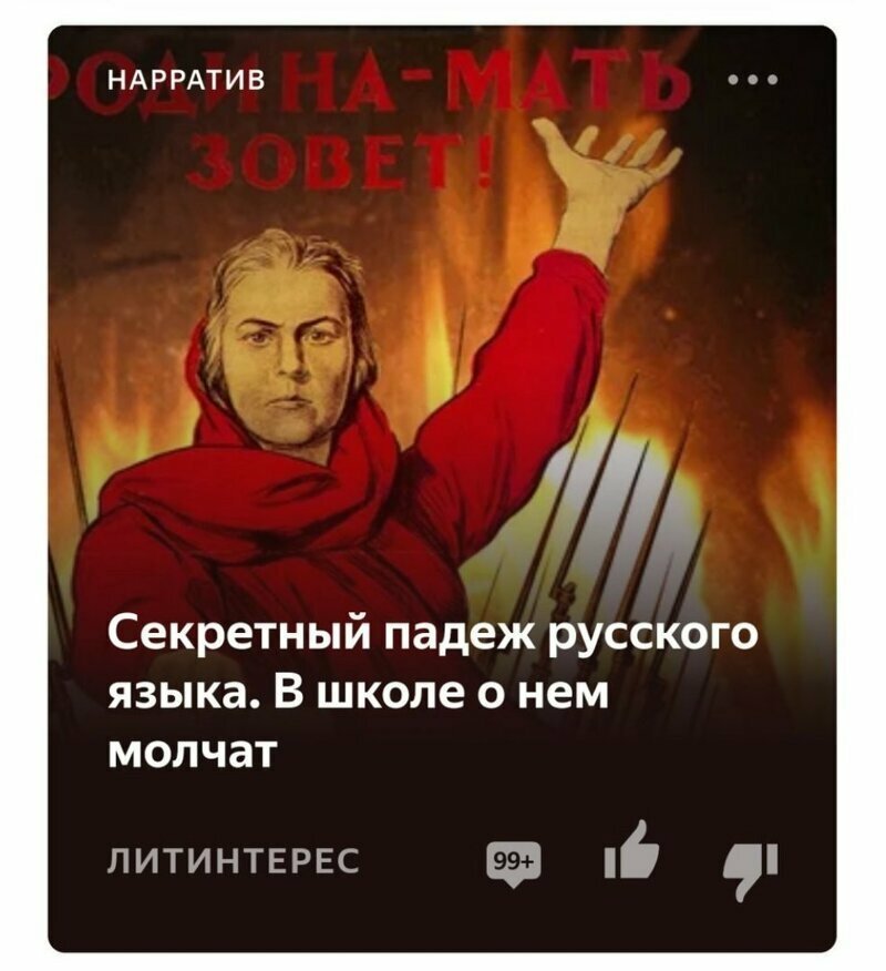 Яндекс.Дзен фигни не посоветует Яндекс.Дзен фигни не посоветует
(18 фото)