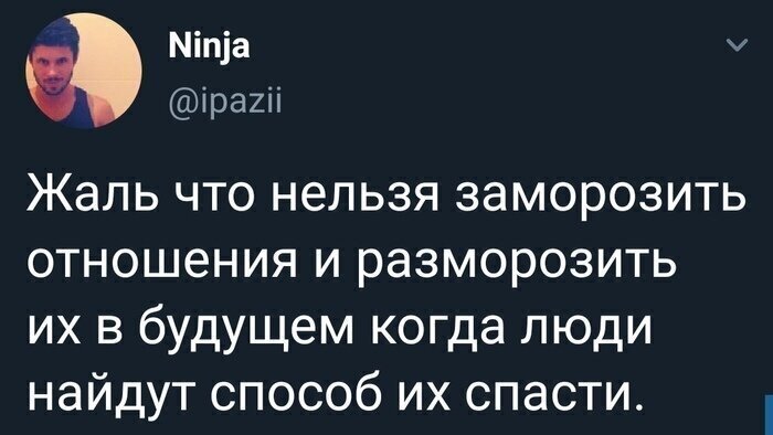 Люди часто совершают ошибки, о которых впоследствии жалеют Любовь и отношения в картинках и высказываниях
(20 фото)