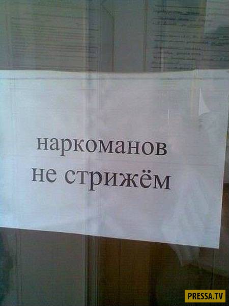 Прикольные объявления, реклама и прочие маразмы Прикольные объявления, реклама и прочие маразмы