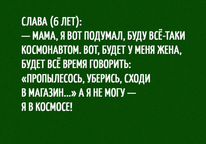 L20 смешных фраз произнесённых детьми
