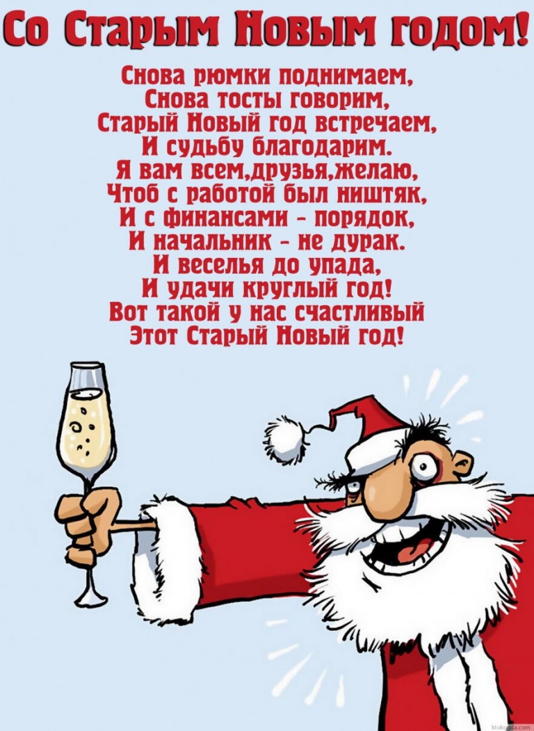 Поздравления С Новым Годом Родственников С Юмором