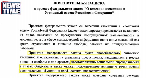 Чиновники решили не сажать себя в тюрьму за коррупцию. Новый законопроект от 29 января 2018 года. Чиновники решили не сажать себя в тюрьму за коррупцию. Новый законопроект от 29 января 2018 года.