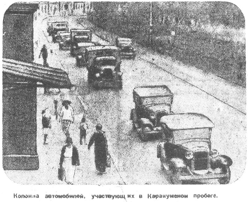 «Рабочая Москва», 6 июля 1933 г. «Рабочая Москва», 6 июля 1933 г. СССР, история, факты