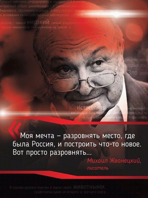 Высказывания представителей "совести нации",о том как они эту самую нацию любят....