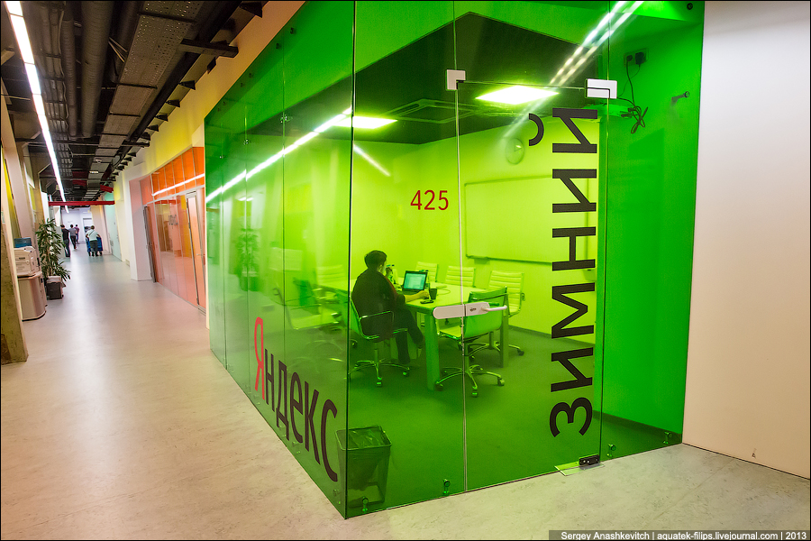 Питерский офис Яндекс