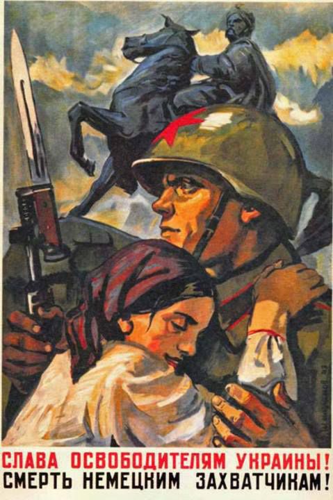 Великая Отечественная Война в плакатах плакат, фашизм, украина, история