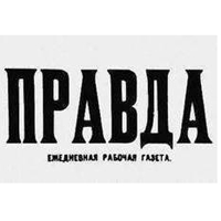 Этот день 100 лет назад. 10 ноября (28 октября) 1912 года