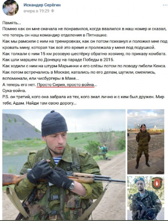 Погибшие в Сирии май-июнь 2017. Неподтвержденные данные Погибшие в Сирии май-июнь 2017. Неподтвержденные данные