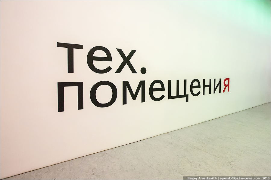 Питерский офис Яндекс