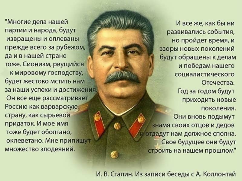 Сталин о причинах наших современных проблем Сталин о причинах наших современных проблем