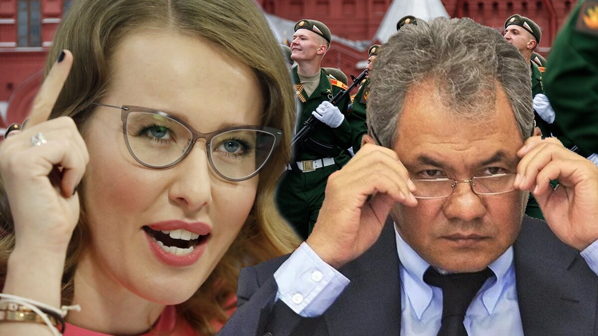 Шойгу должен уйти! Ксения Собчак поднимет армию России!