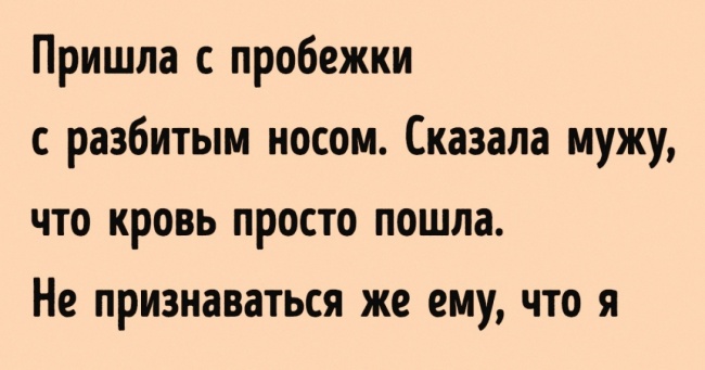 11 «подслушанных» историй, которые можно было услышать только от женщин