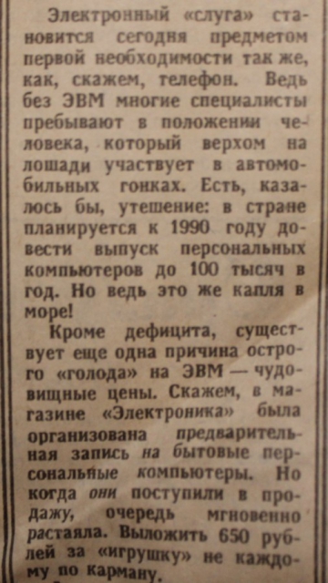 "Компьютер сердится..." "Компьютер сердится..."